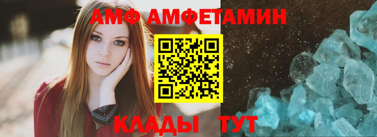 Дивногорск  АМФЕТАМИН VHQ  Вход с VPN 