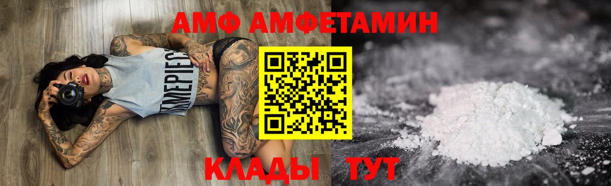 АМФЕТАМИН 97% Дивногорск