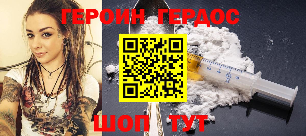 Дивногорск  Героин VHQ  Героин  Вход с VPN 