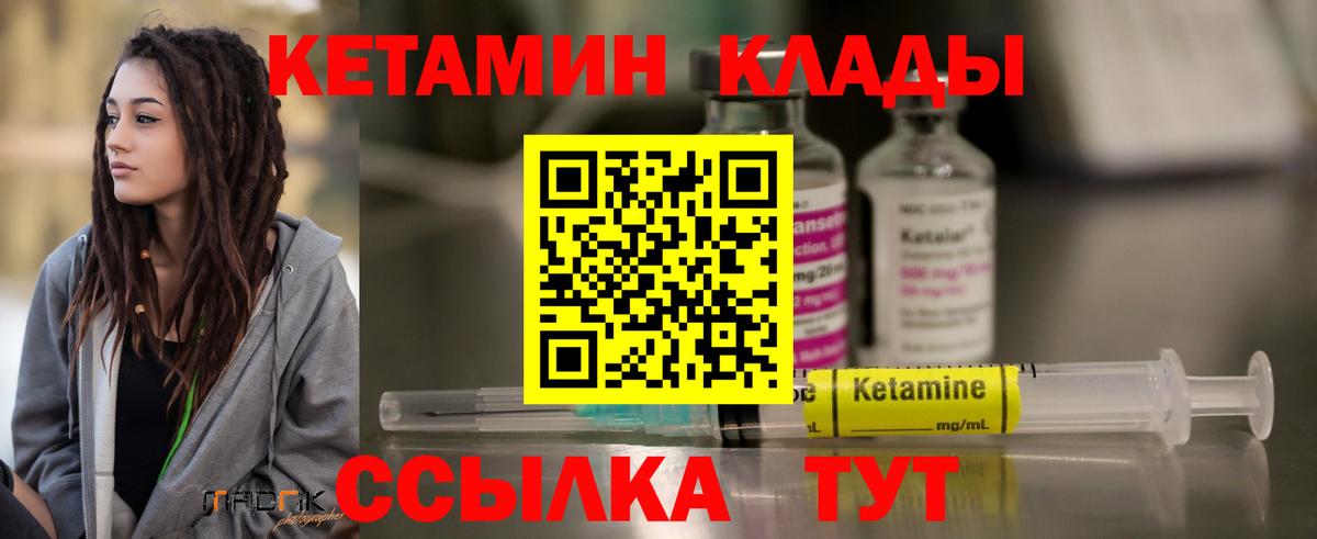 Кетамин VHQ  КЕТАМИН VHQ  Дивногорск  Вход с VPN 