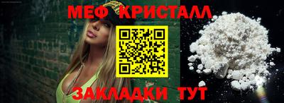 метамфетамин Кулебаки