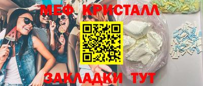 метамфетамин Кулебаки