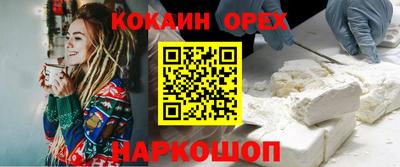 кокаин Малгобек