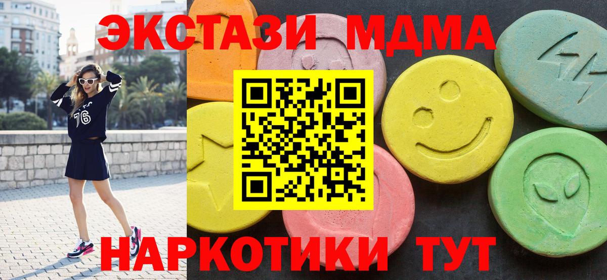 MDMA VHQ Дивногорск