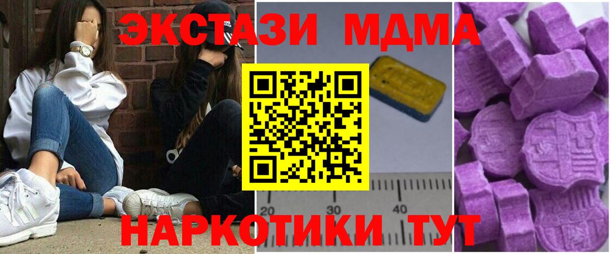 Дивногорск  MDMA  МДМА молли  Вход с VPN  MDMA кристаллы 