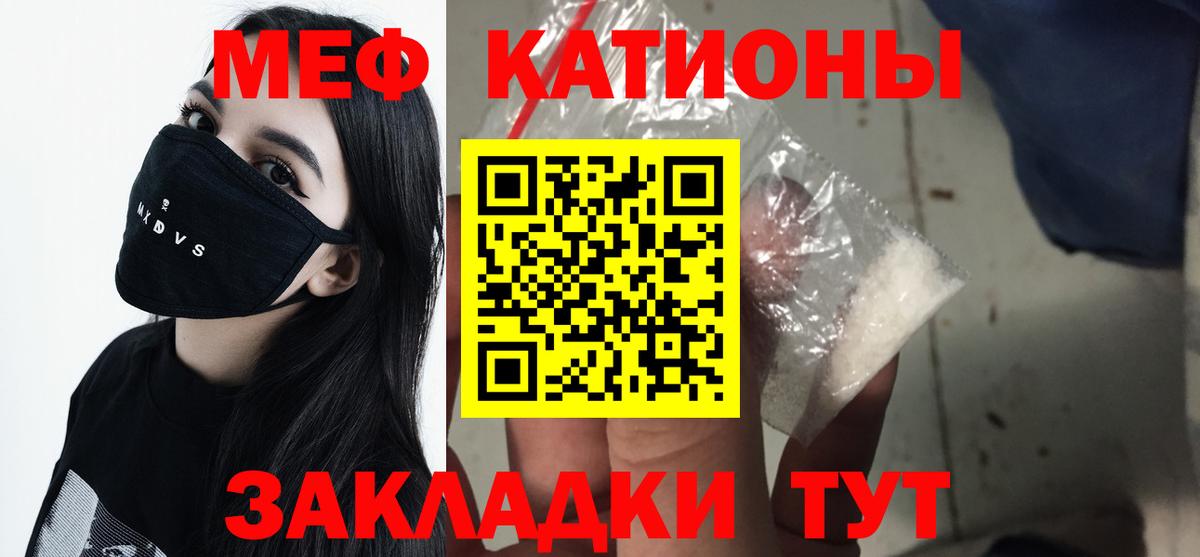 Меф мяу мяу кристаллы Дивногорск