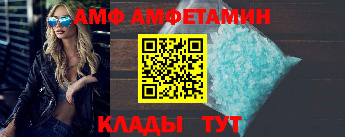 МЕТАМФЕТАМИН мет  МЕТАМФЕТАМИН мет  Метамфетамин  Дивногорск  Вход с VPN 