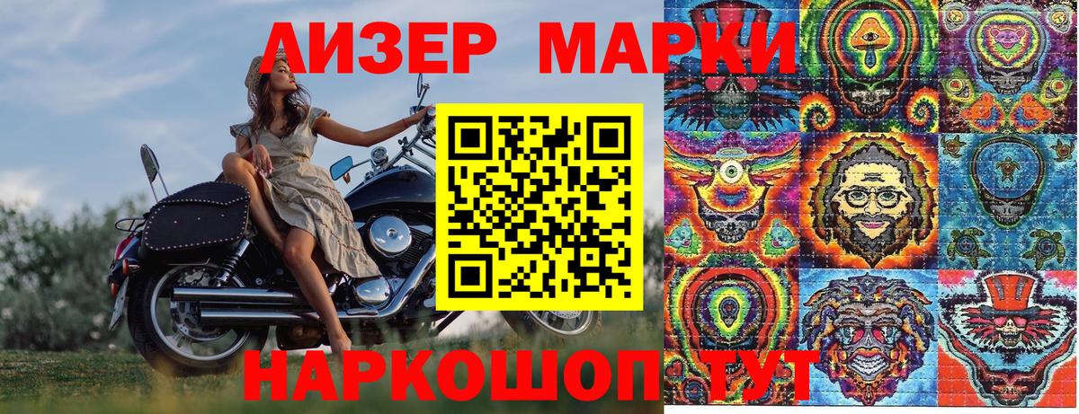 Дивногорск  сколько стоит  Вход с VPN  Марки NBOMe 1,5мг 
