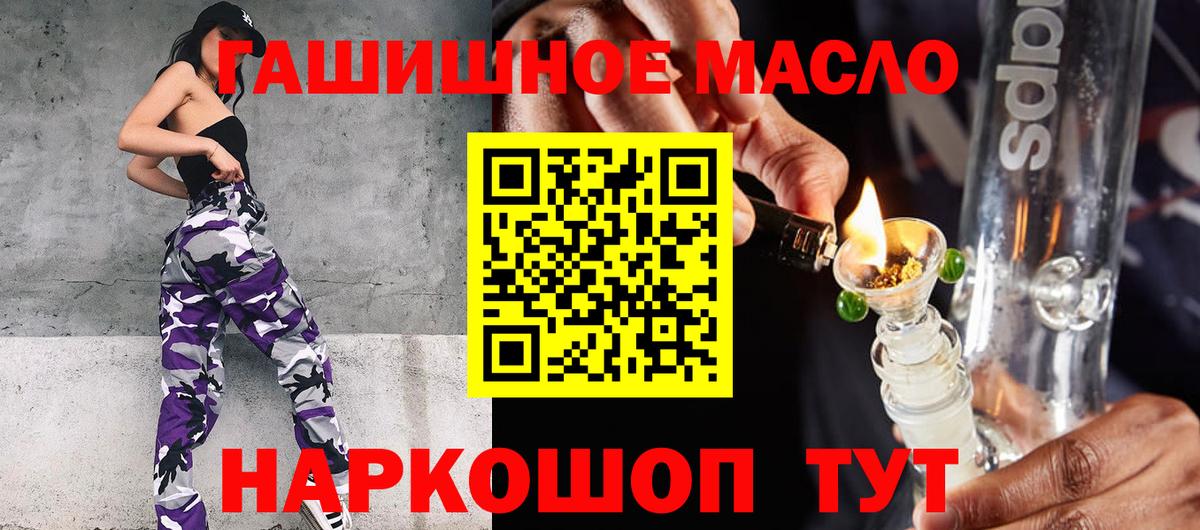 ТГК жижа  Вход с VPN  Дивногорск 
